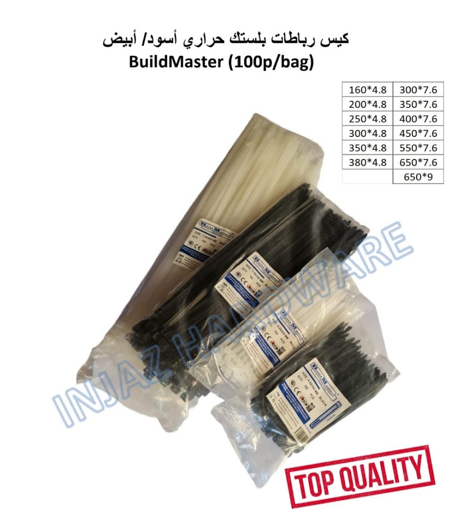 كيس رباطات بلستك BuildMaster (100p/bag)