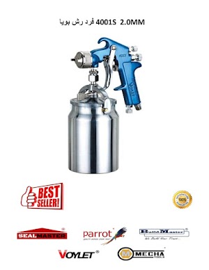 [10347] فرد رش بويا  4001S  2.0MM 